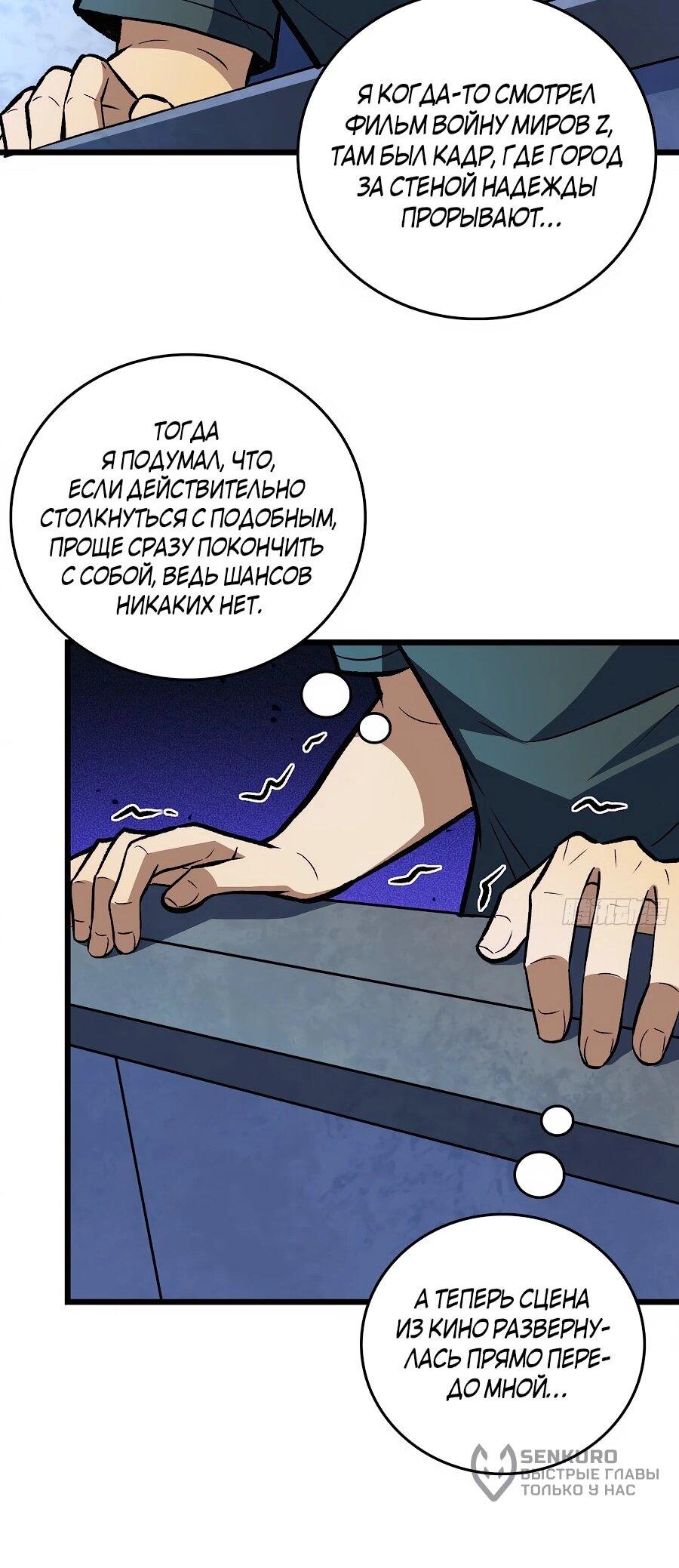 Манга Я в одиночку уничтожу хаотичный мир - Глава 27 Страница 15