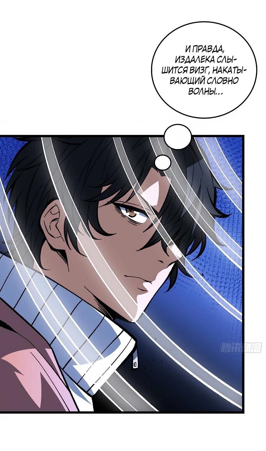 Манга Я в одиночку уничтожу хаотичный мир - Глава 27 Страница 33