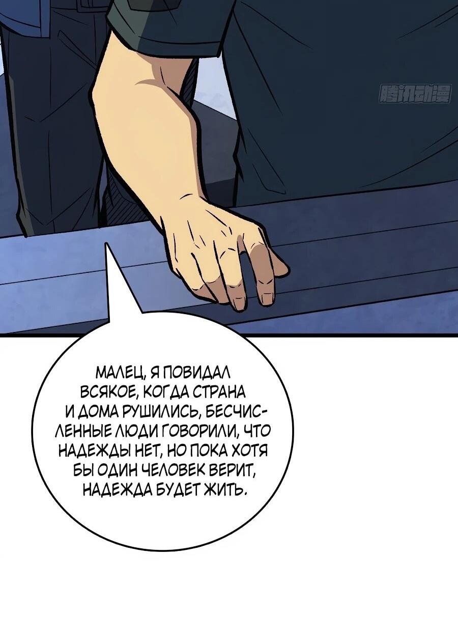Манга Я в одиночку уничтожу хаотичный мир - Глава 27 Страница 18