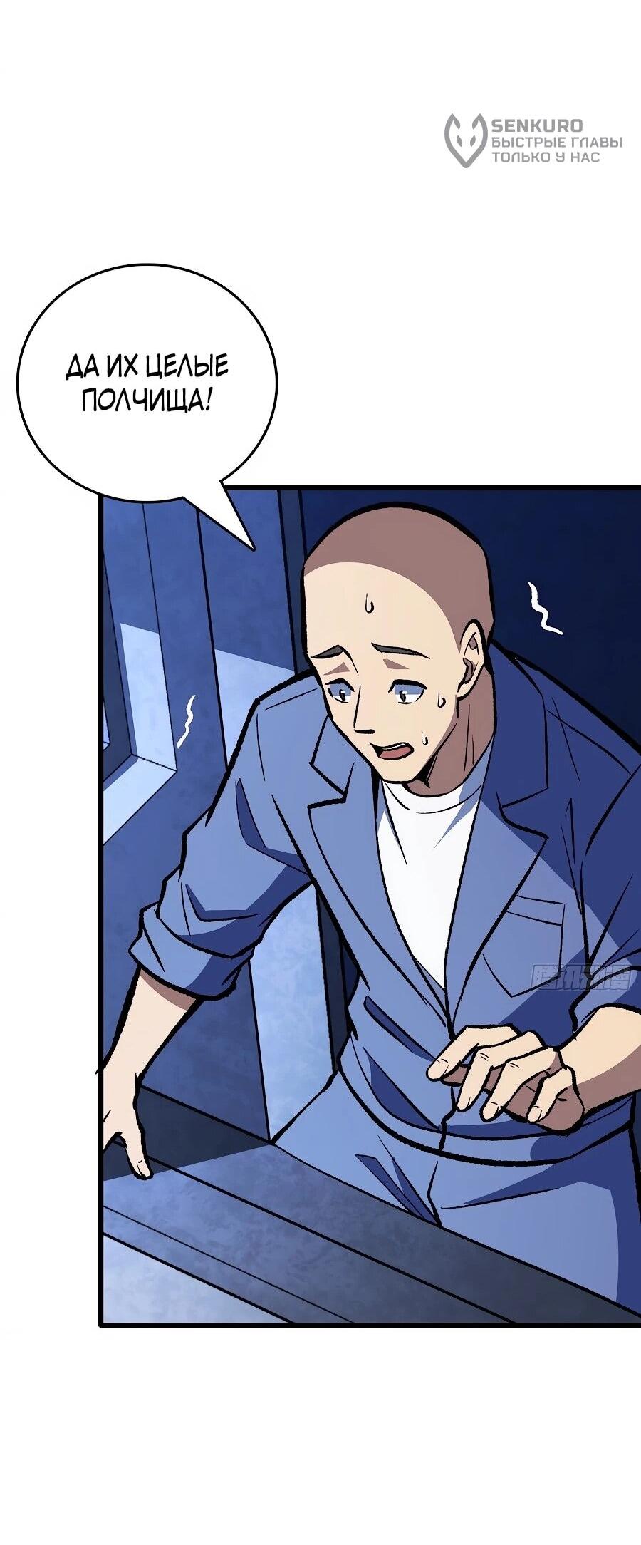 Манга Я в одиночку уничтожу хаотичный мир - Глава 27 Страница 12