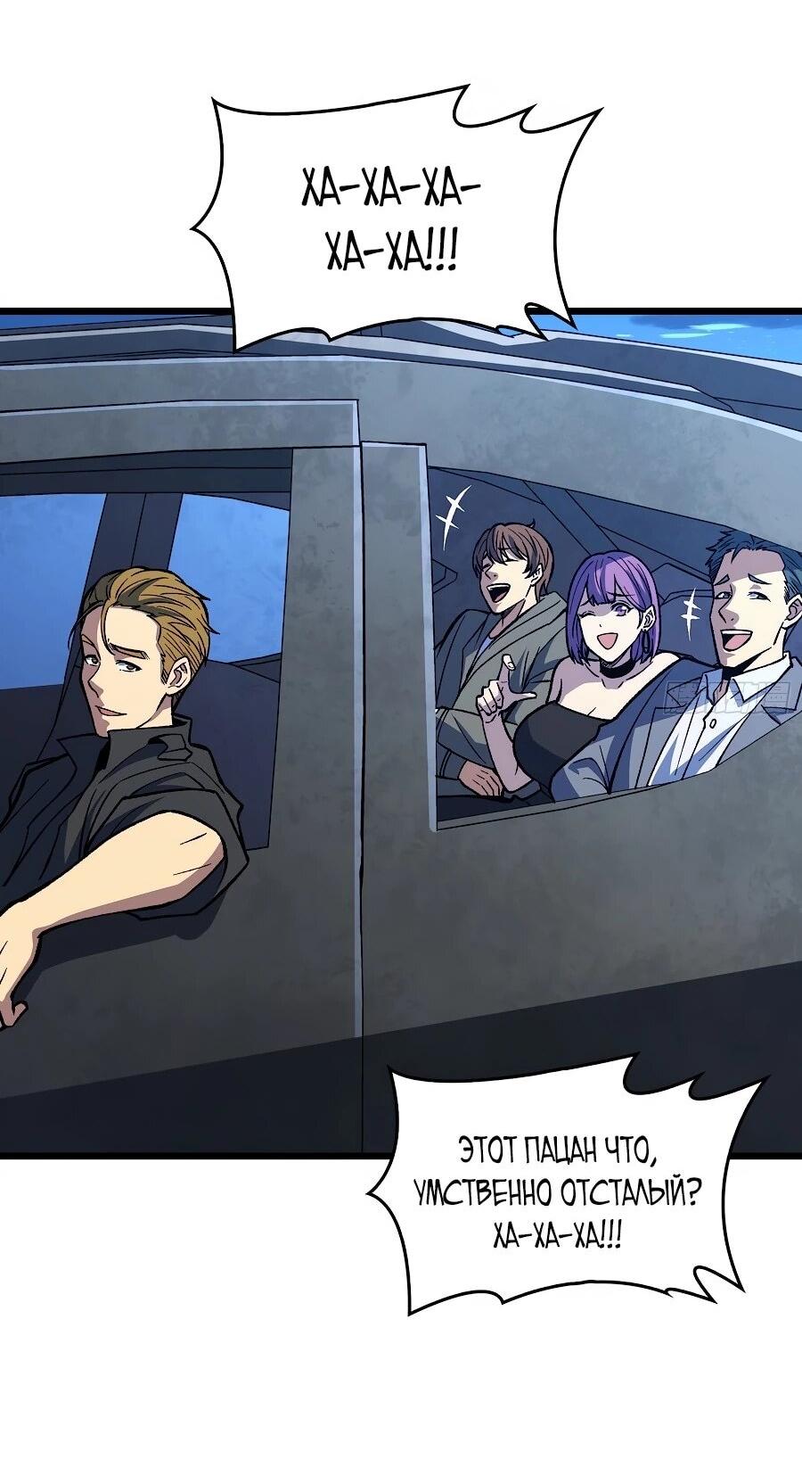 Манга Я в одиночку уничтожу хаотичный мир - Глава 25 Страница 9