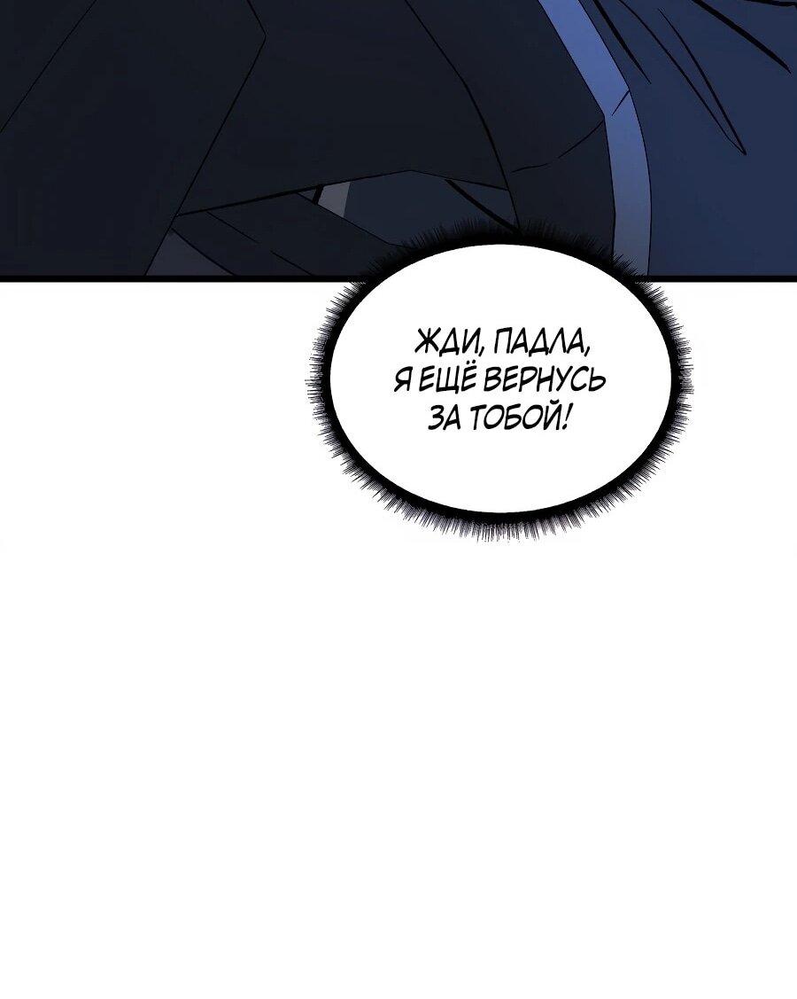 Манга Я в одиночку уничтожу хаотичный мир - Глава 25 Страница 33