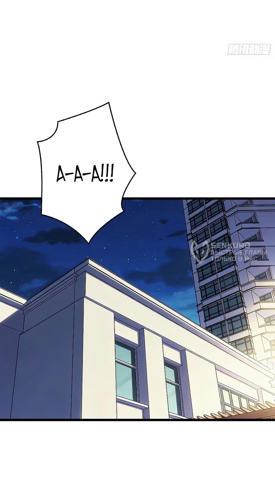 Манга Я в одиночку уничтожу хаотичный мир - Глава 25 Страница 34