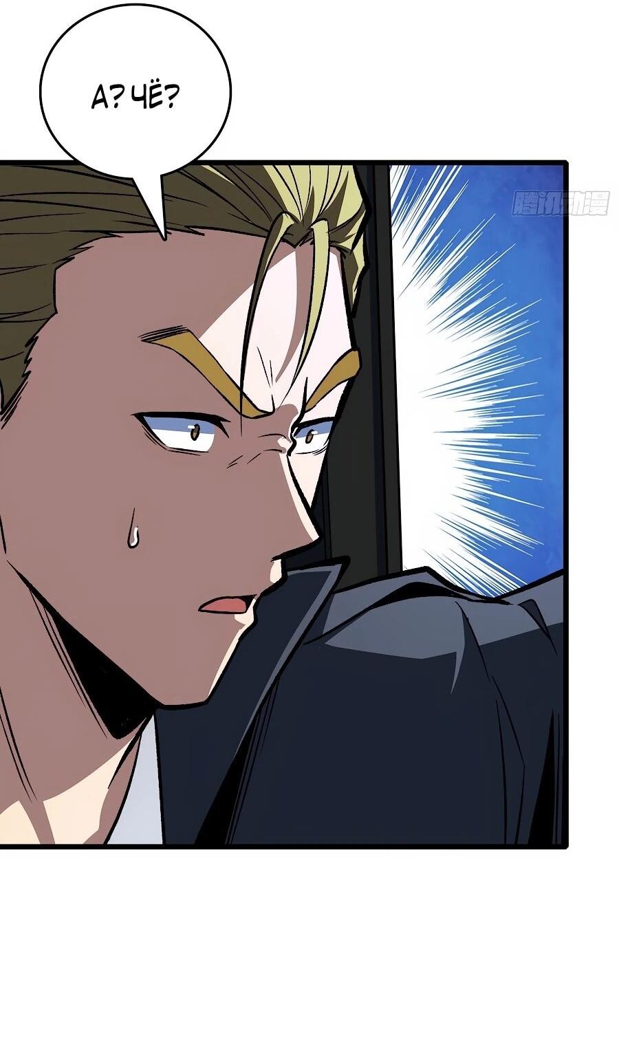 Манга Я в одиночку уничтожу хаотичный мир - Глава 25 Страница 22