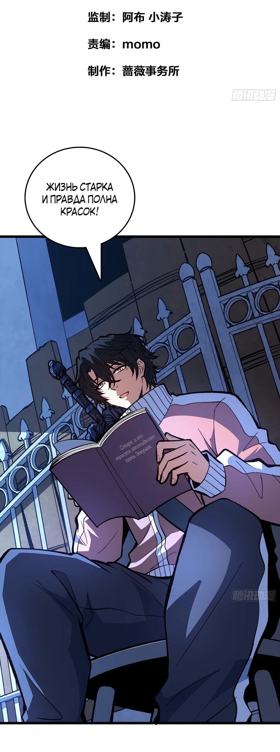 Манга Я в одиночку уничтожу хаотичный мир - Глава 25 Страница 2