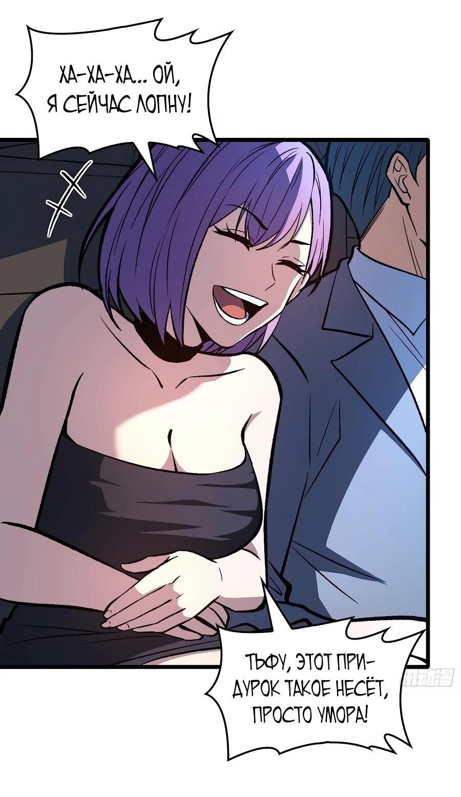 Манга Я в одиночку уничтожу хаотичный мир - Глава 25 Страница 14