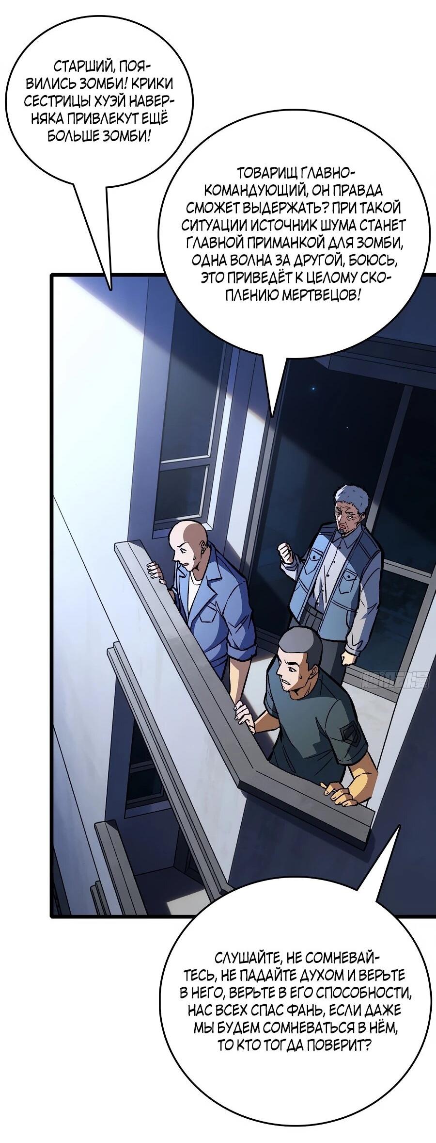 Манга Я в одиночку уничтожу хаотичный мир - Глава 25 Страница 36