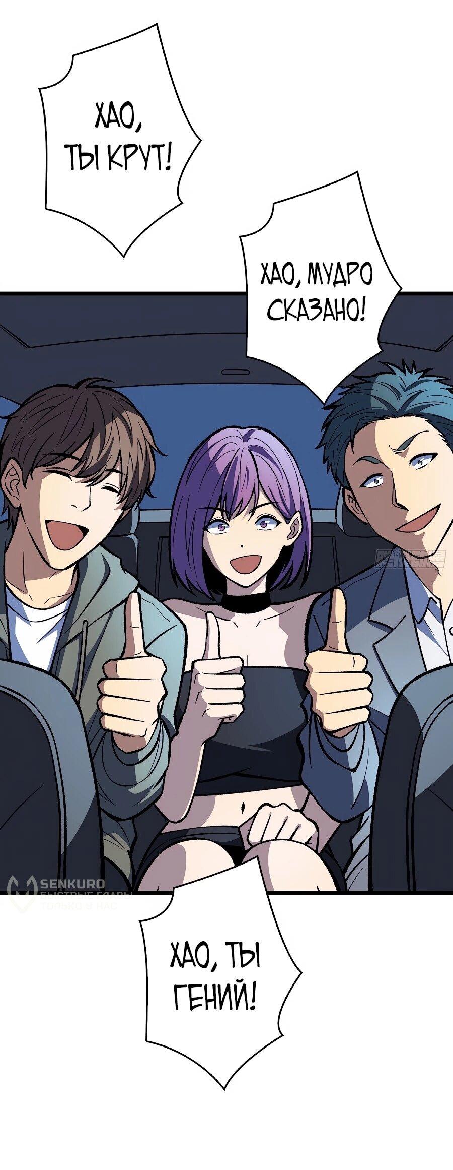 Манга Я в одиночку уничтожу хаотичный мир - Глава 25 Страница 12