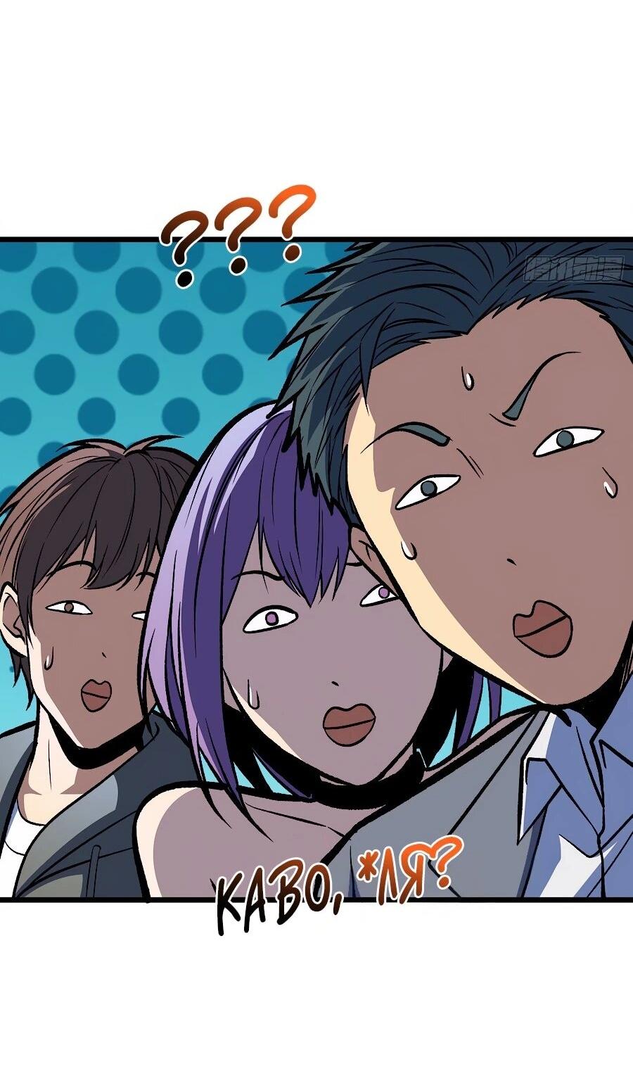 Манга Я в одиночку уничтожу хаотичный мир - Глава 25 Страница 23