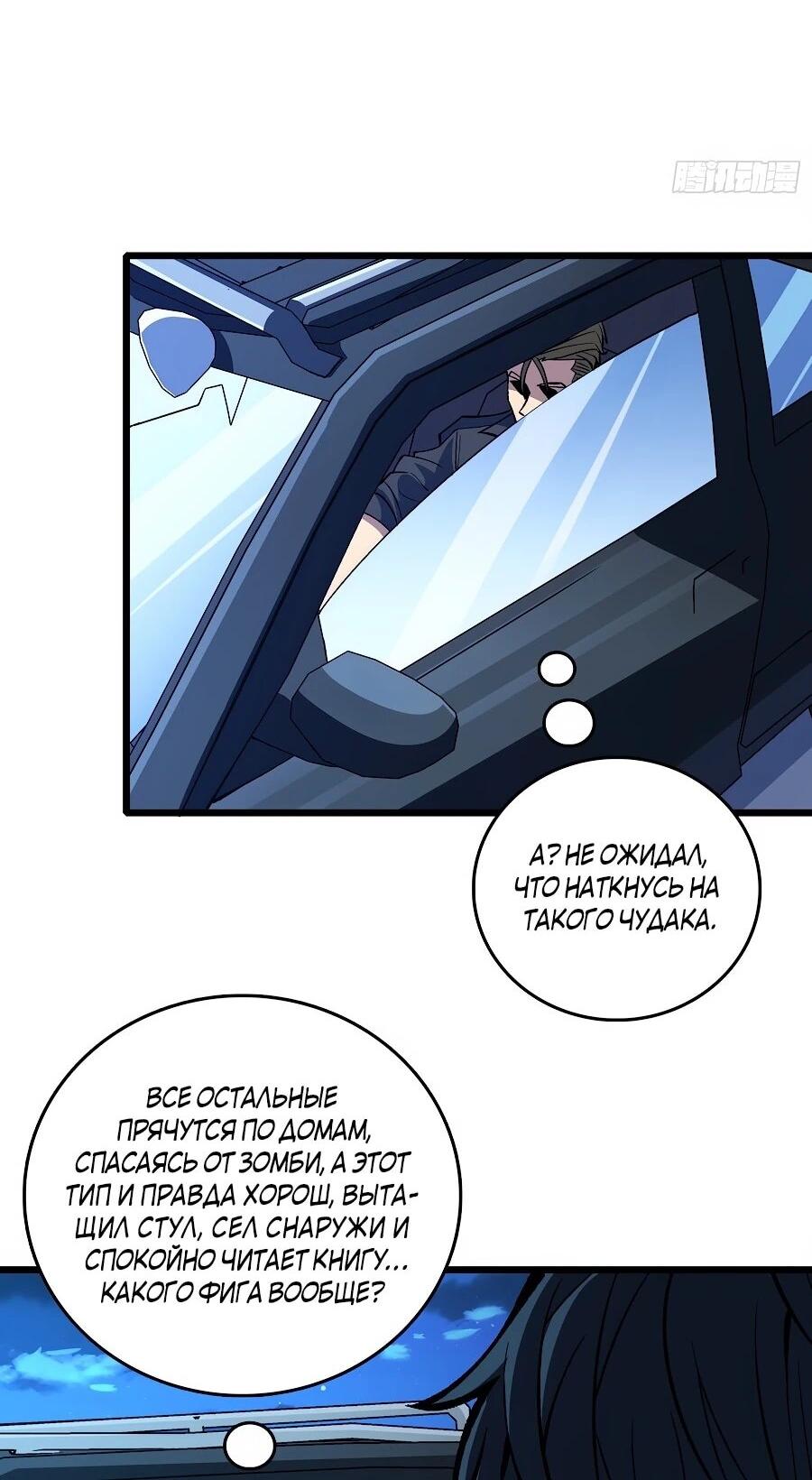 Манга Я в одиночку уничтожу хаотичный мир - Глава 25 Страница 5