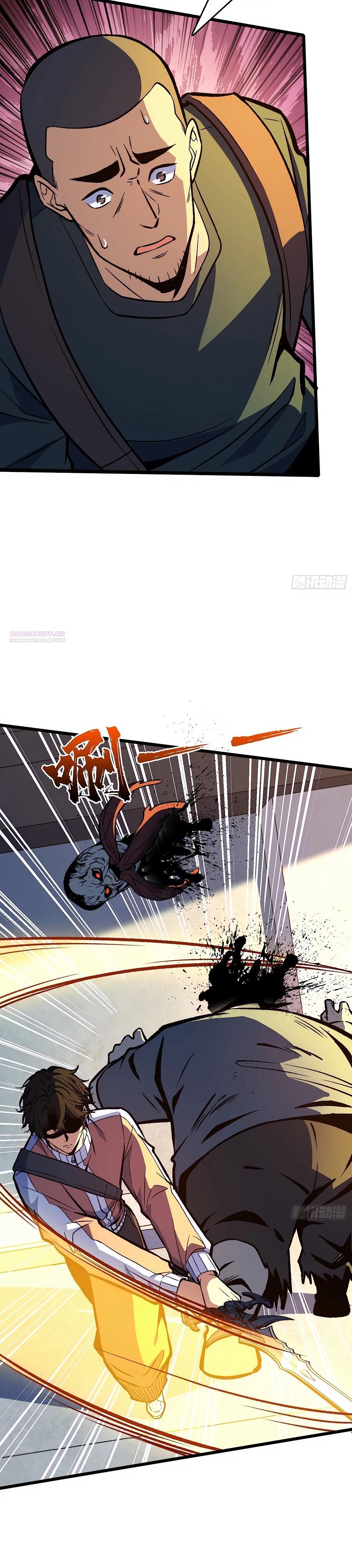 Манга Я в одиночку уничтожу хаотичный мир - Глава 23 Страница 14