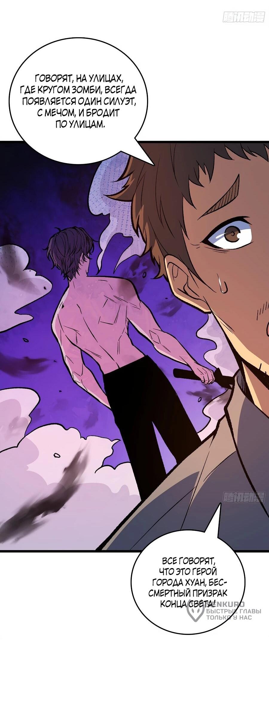 Манга Я в одиночку уничтожу хаотичный мир - Глава 22 Страница 12