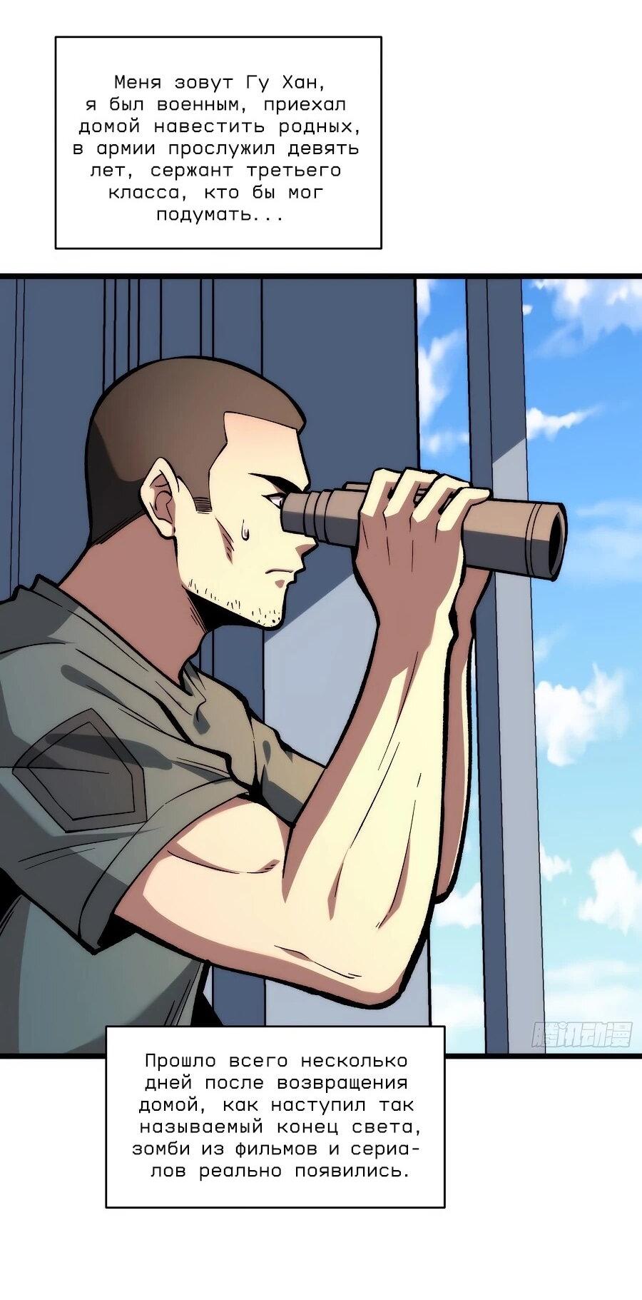 Манга Я в одиночку уничтожу хаотичный мир - Глава 22 Страница 3