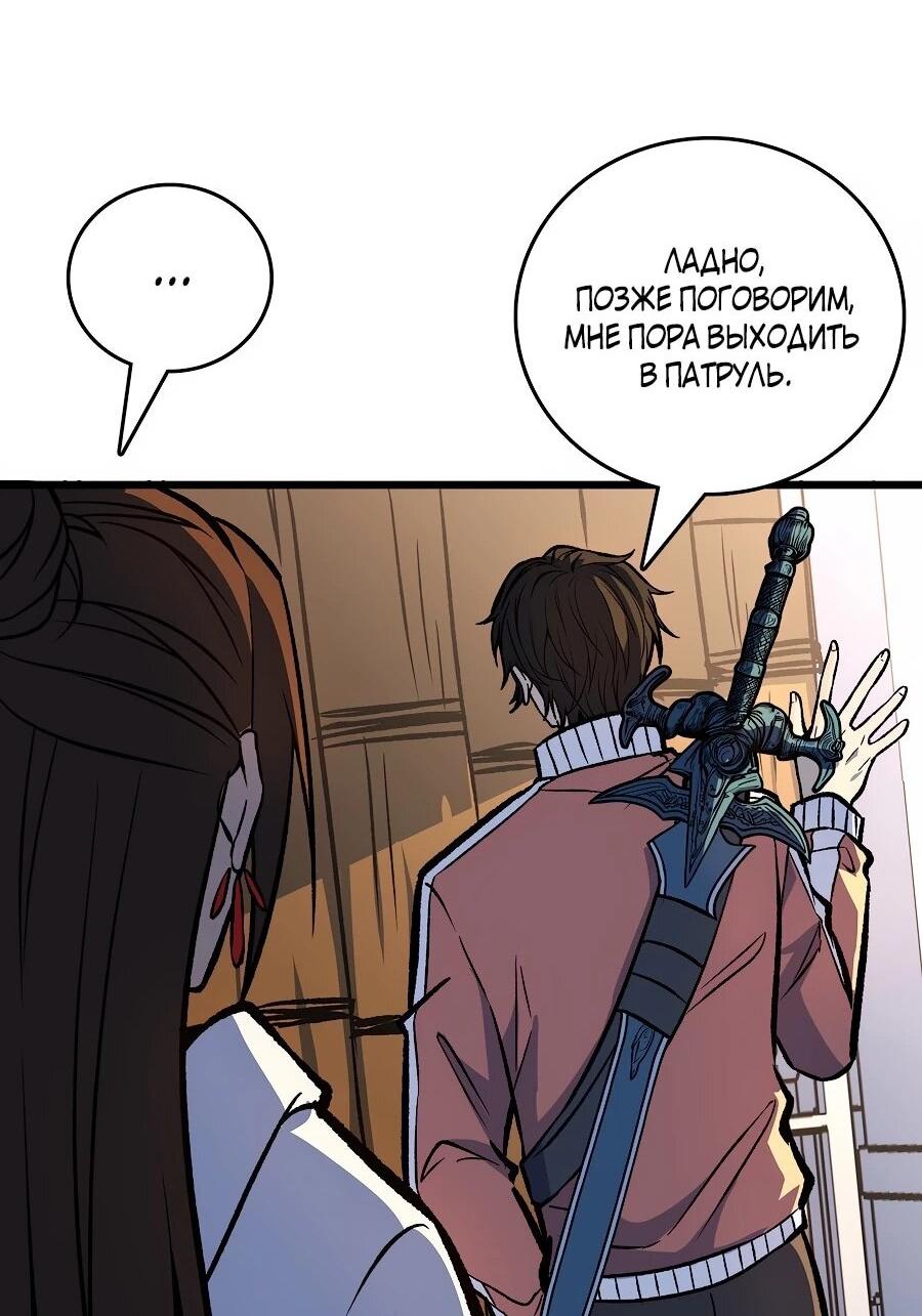 Манга Я в одиночку уничтожу хаотичный мир - Глава 22 Страница 31