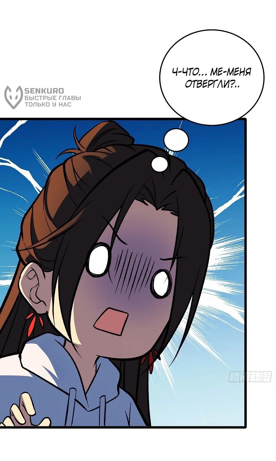 Манга Я в одиночку уничтожу хаотичный мир - Глава 22 Страница 29