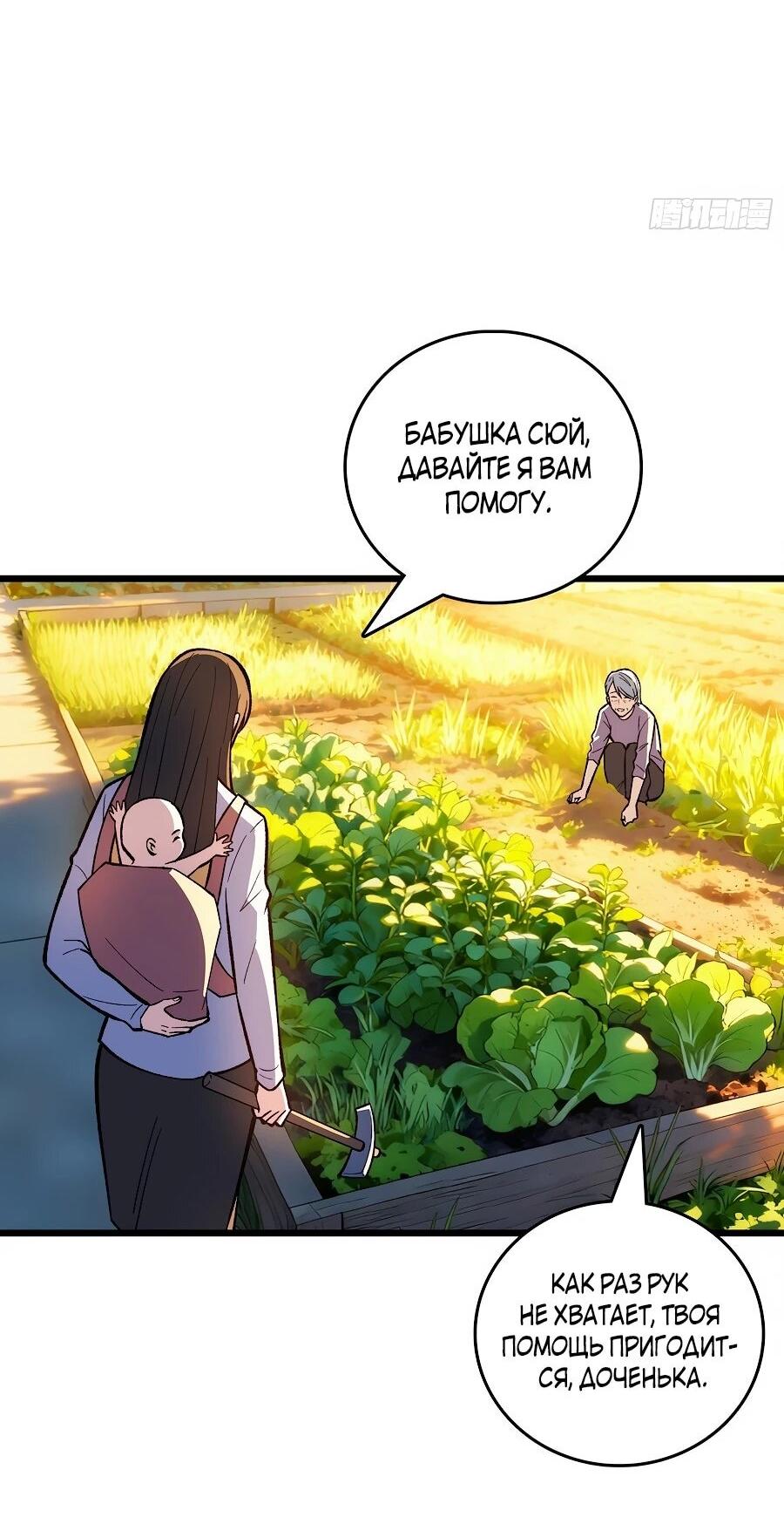 Манга Я в одиночку уничтожу хаотичный мир - Глава 22 Страница 17