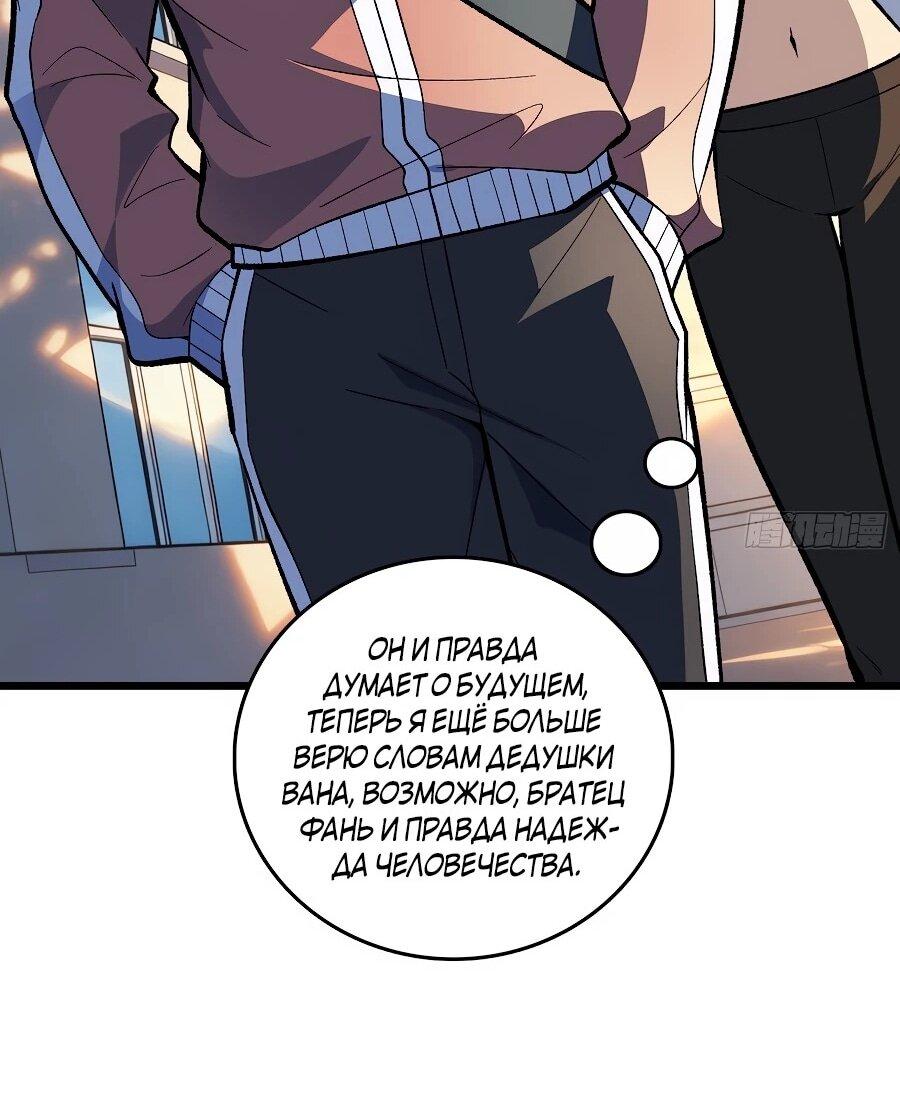 Манга Я в одиночку уничтожу хаотичный мир - Глава 22 Страница 26