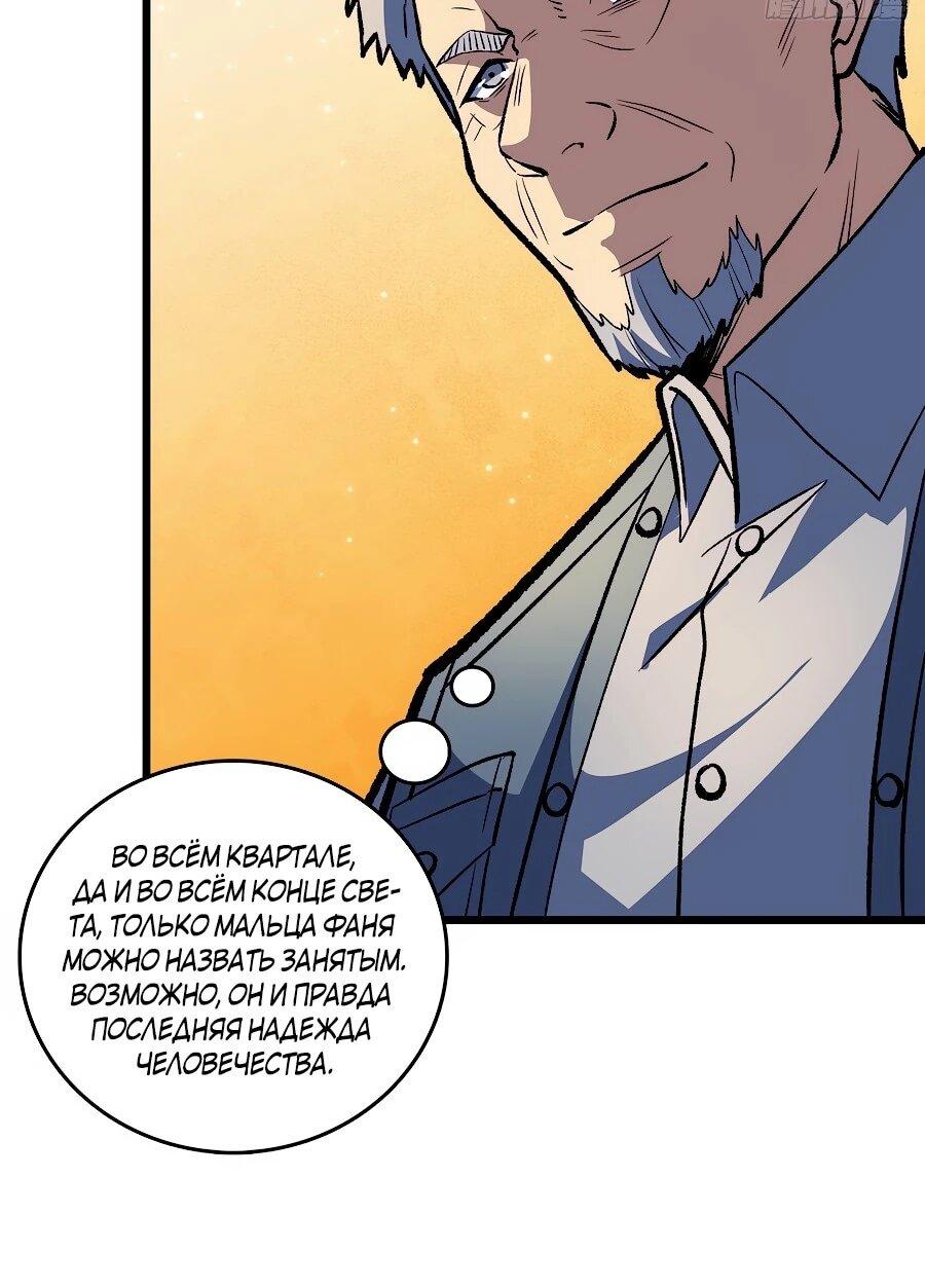 Манга Я в одиночку уничтожу хаотичный мир - Глава 22 Страница 15