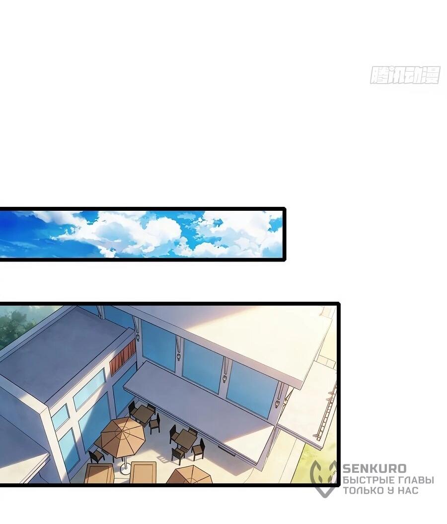 Манга Я в одиночку уничтожу хаотичный мир - Глава 22 Страница 33