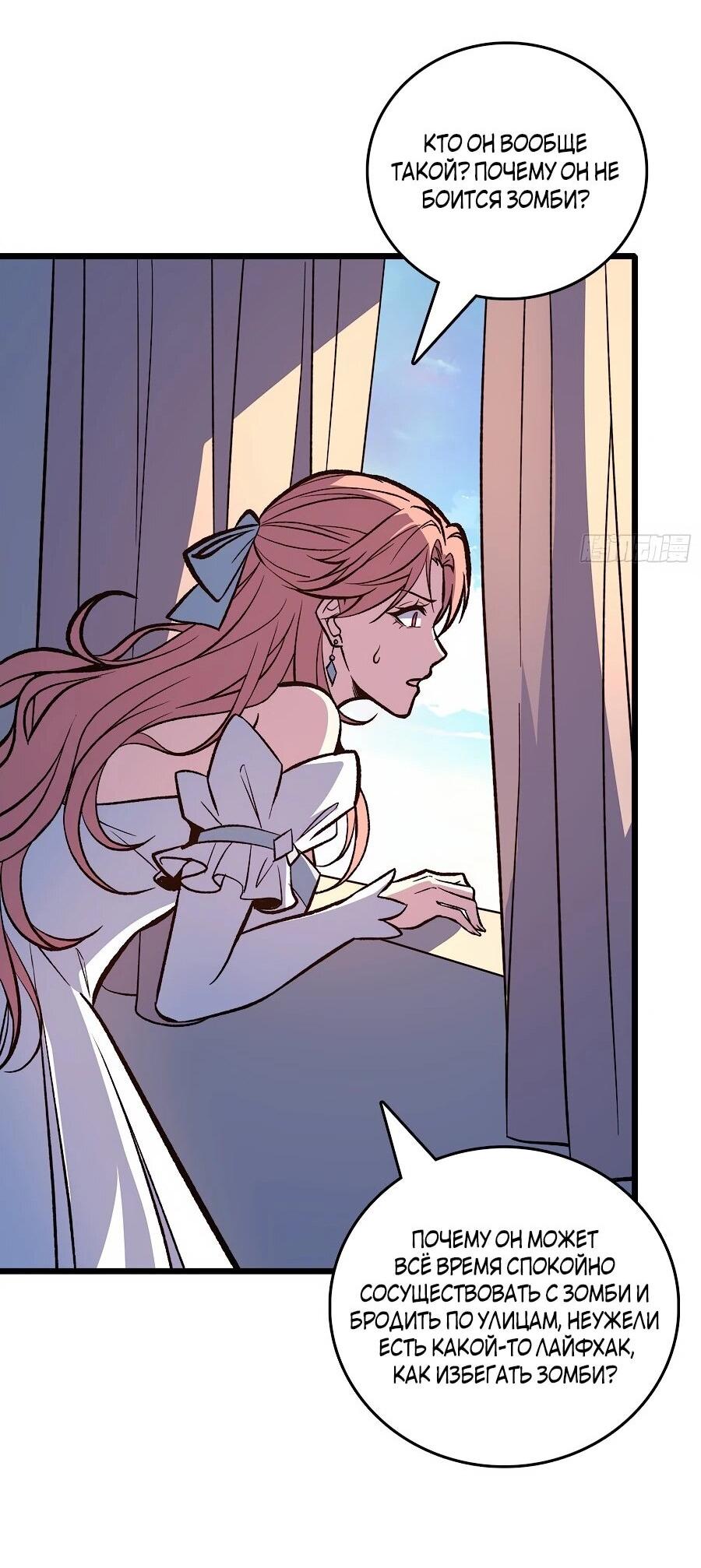 Манга Я в одиночку уничтожу хаотичный мир - Глава 22 Страница 34