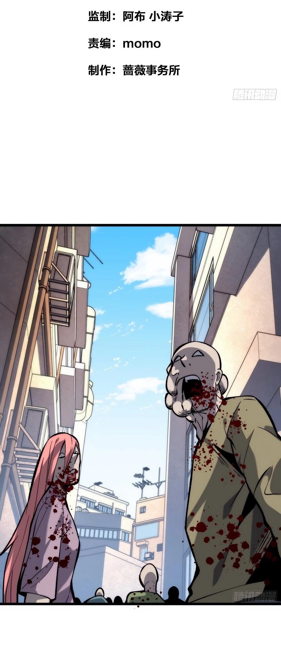 Манга Я в одиночку уничтожу хаотичный мир - Глава 22 Страница 2