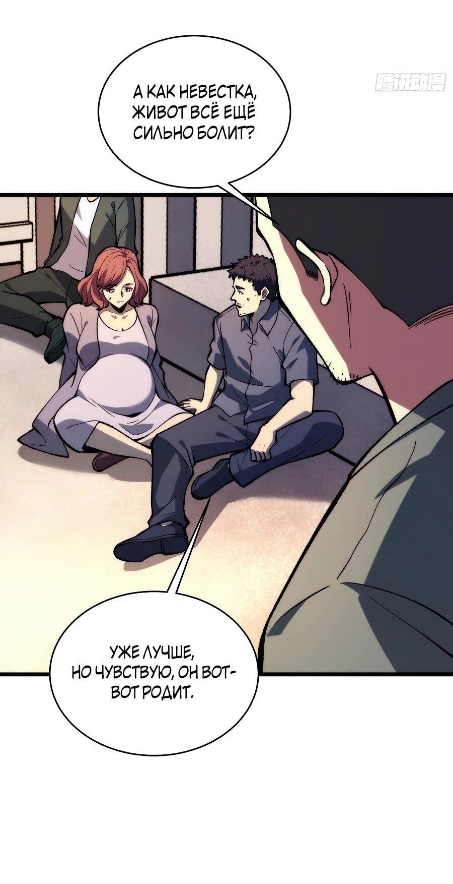 Манга Я в одиночку уничтожу хаотичный мир - Глава 22 Страница 6