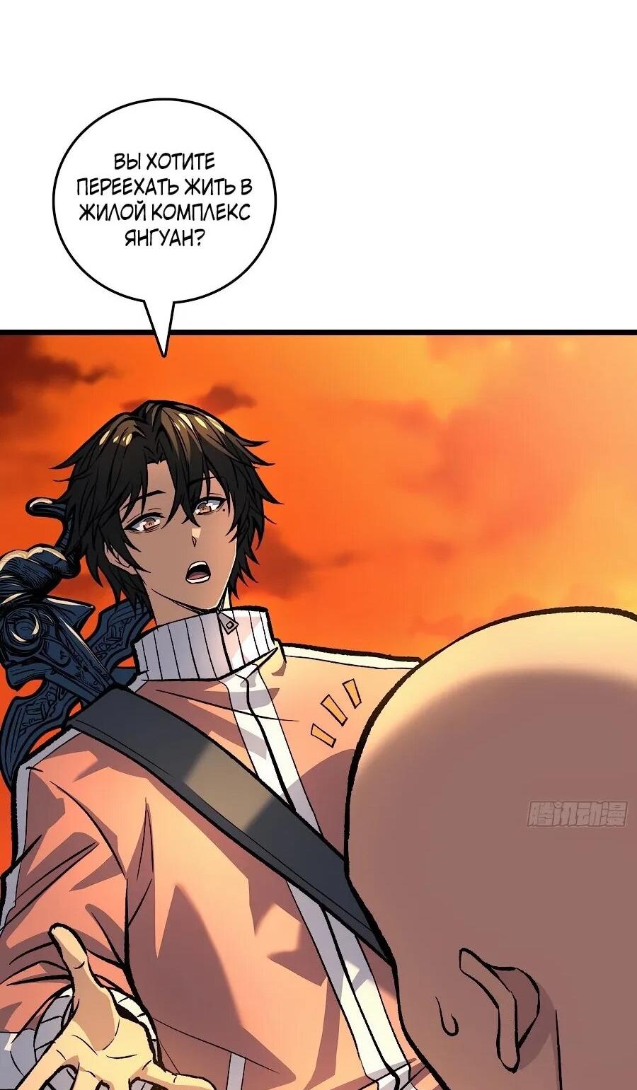 Манга Я в одиночку уничтожу хаотичный мир - Глава 21 Страница 11