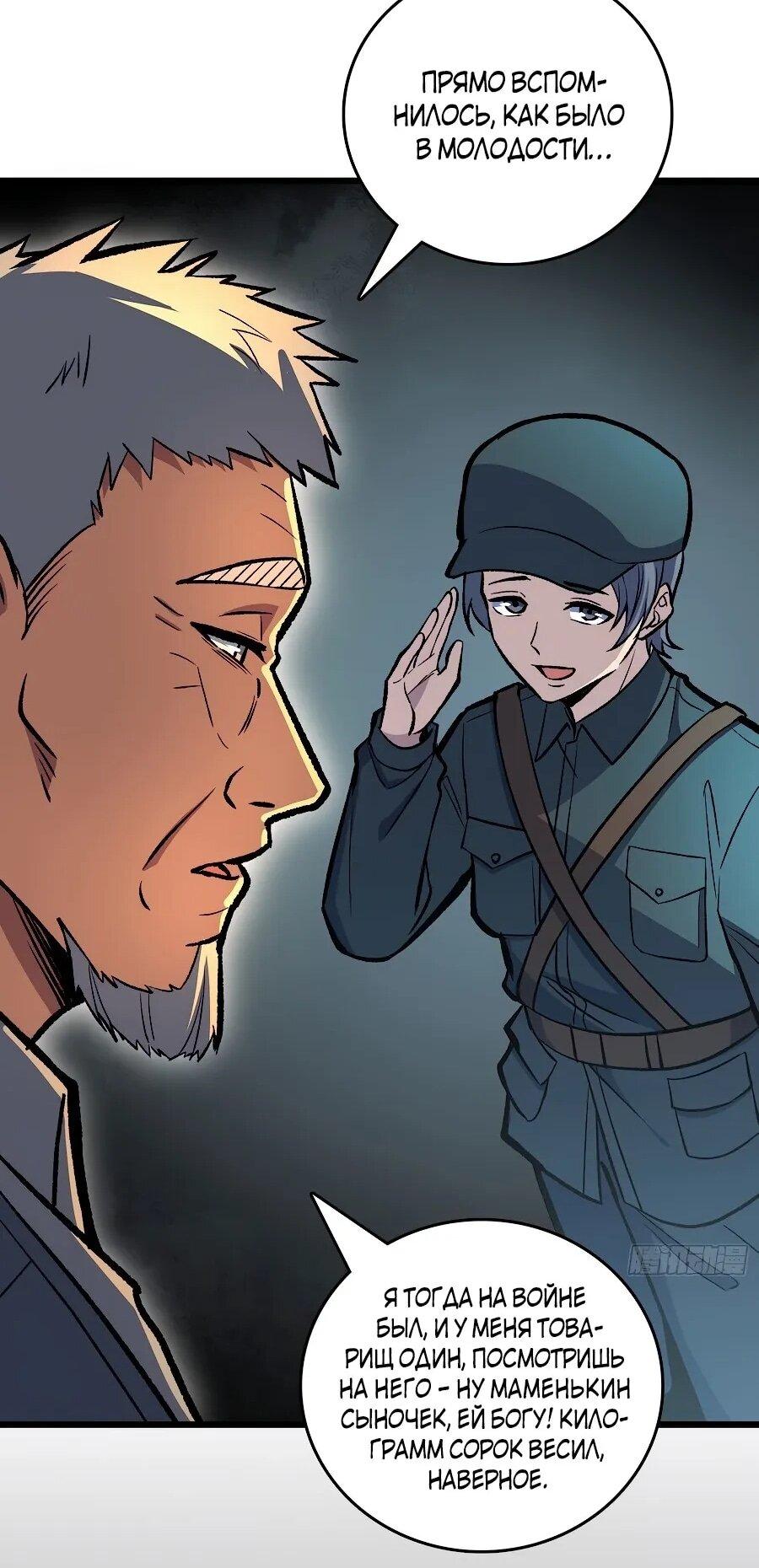 Манга Я в одиночку уничтожу хаотичный мир - Глава 21 Страница 17