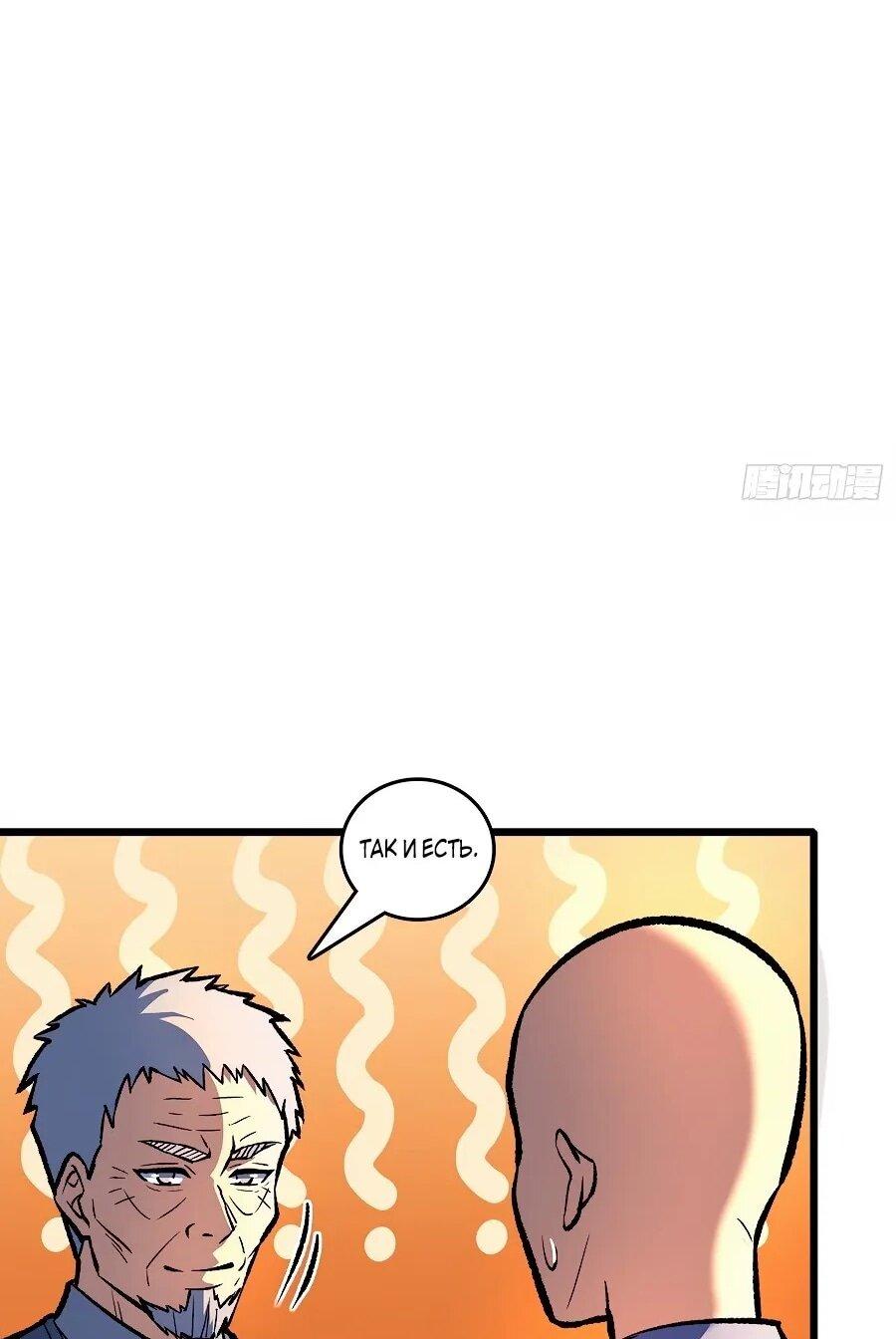 Манга Я в одиночку уничтожу хаотичный мир - Глава 21 Страница 26