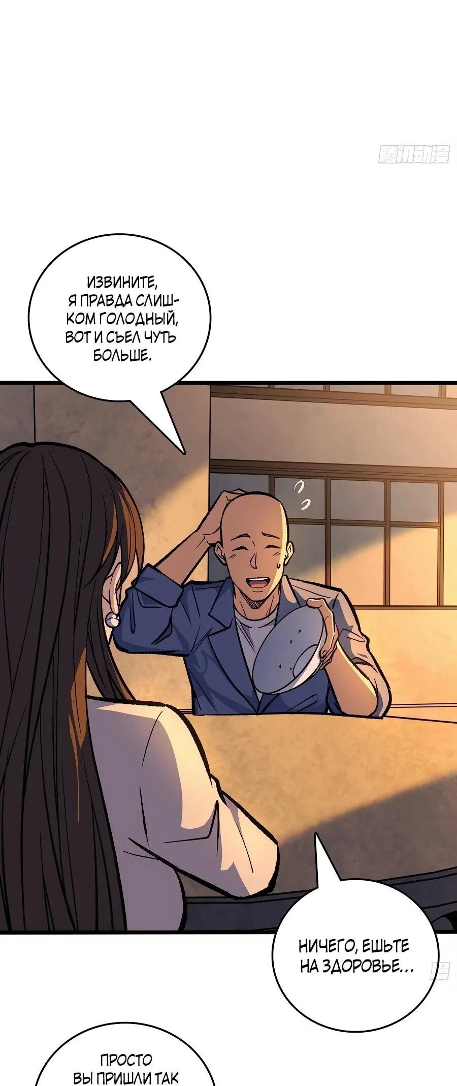 Манга Я в одиночку уничтожу хаотичный мир - Глава 21 Страница 7