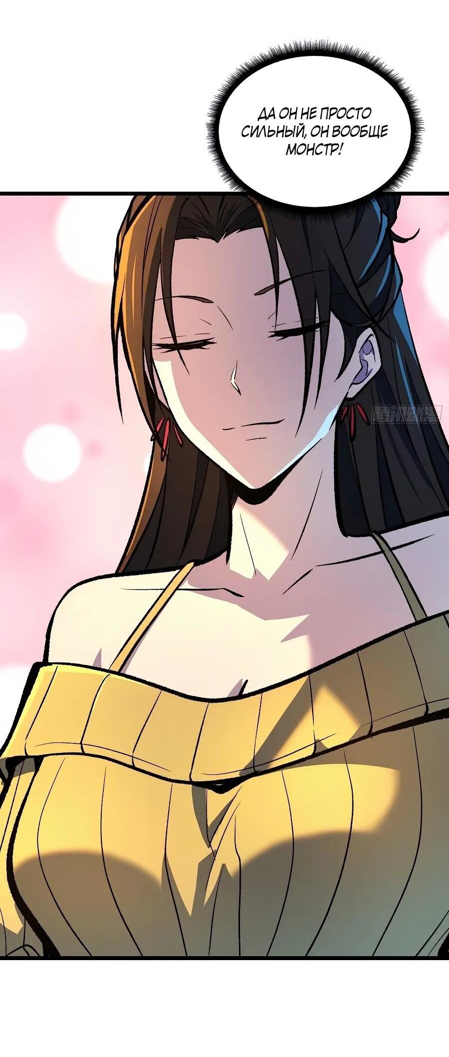 Манга Я в одиночку уничтожу хаотичный мир - Глава 21 Страница 28