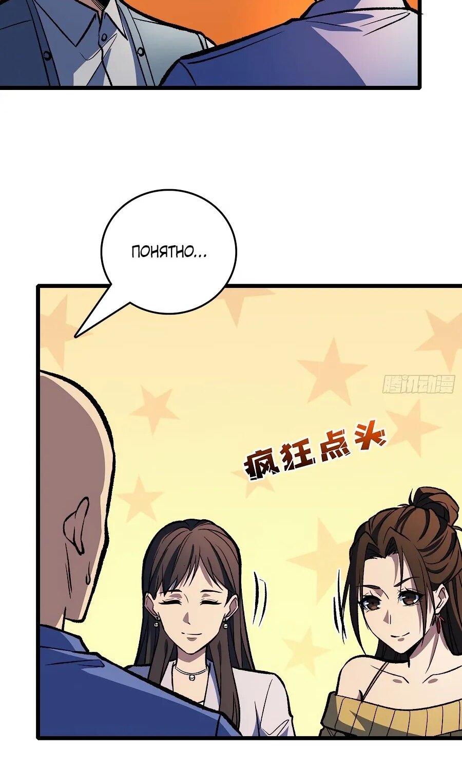 Манга Я в одиночку уничтожу хаотичный мир - Глава 21 Страница 27