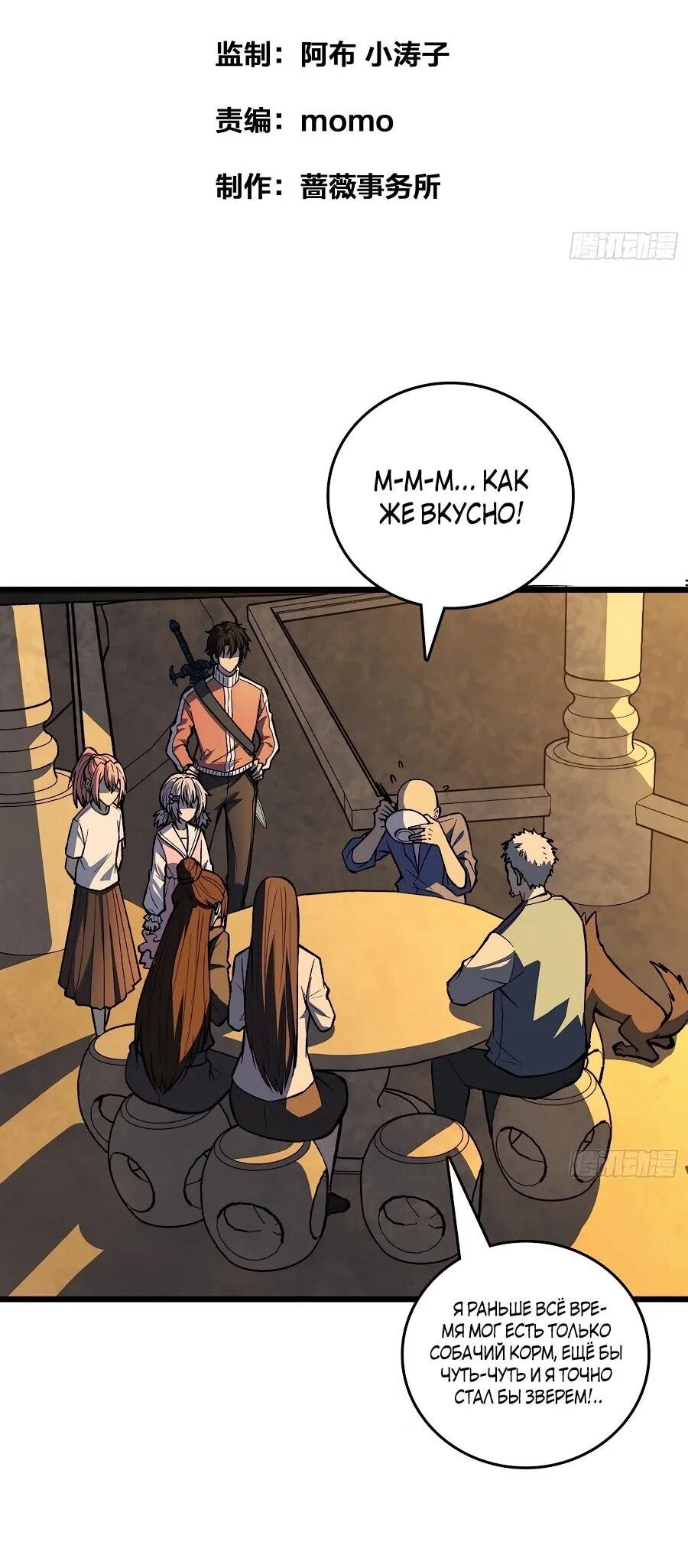 Манга Я в одиночку уничтожу хаотичный мир - Глава 21 Страница 2