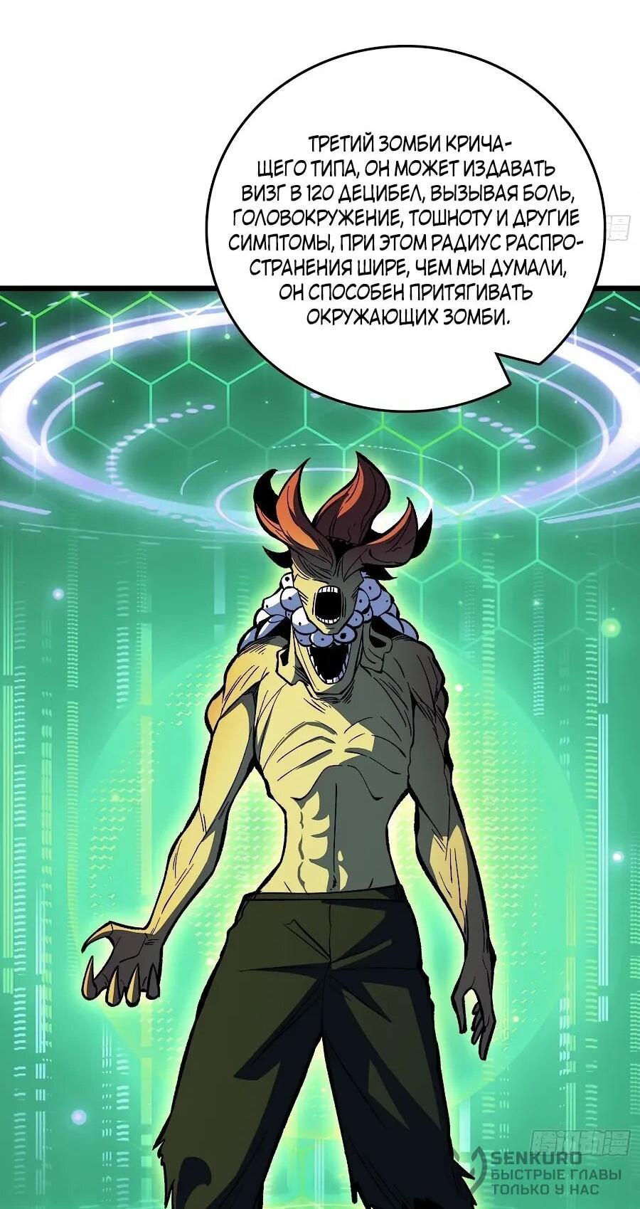 Манга Я в одиночку уничтожу хаотичный мир - Глава 21 Страница 41