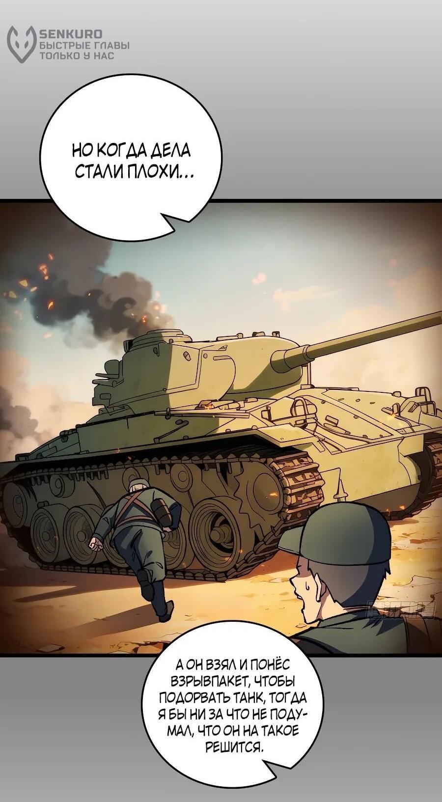 Манга Я в одиночку уничтожу хаотичный мир - Глава 21 Страница 18