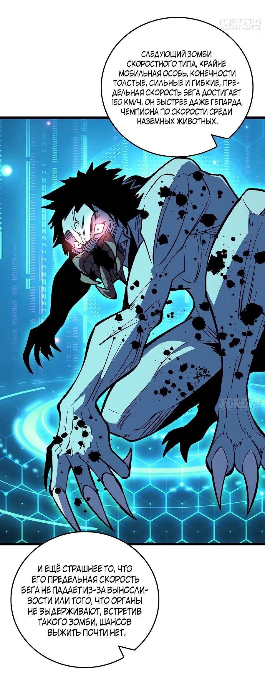 Манга Я в одиночку уничтожу хаотичный мир - Глава 21 Страница 40