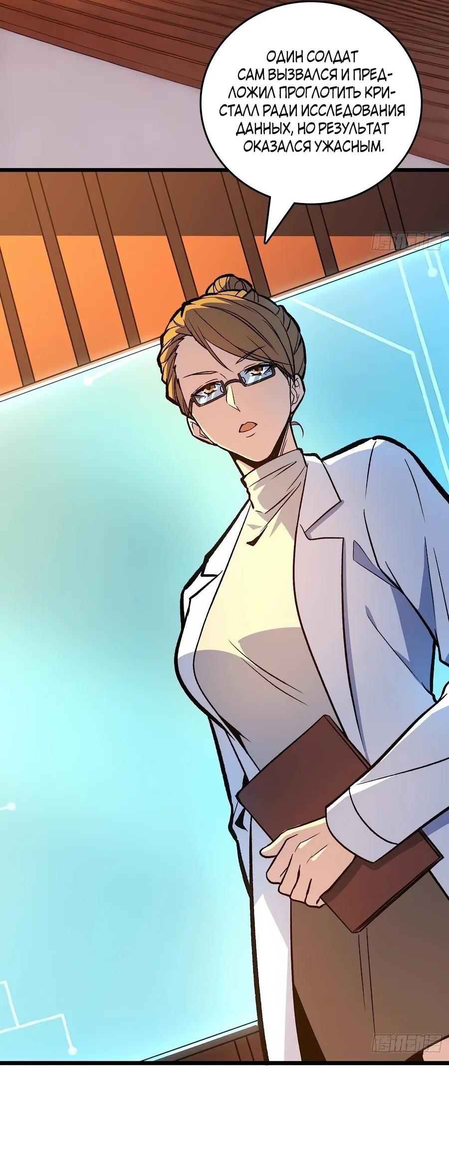 Манга Я в одиночку уничтожу хаотичный мир - Глава 21 Страница 35