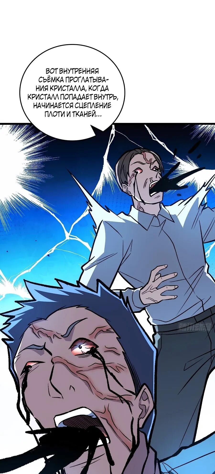 Манга Я в одиночку уничтожу хаотичный мир - Глава 21 Страница 36
