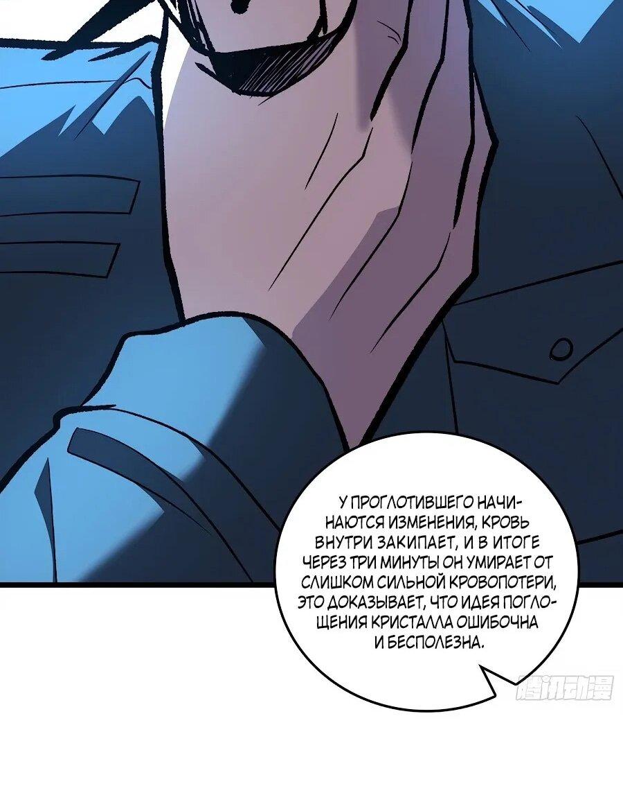 Манга Я в одиночку уничтожу хаотичный мир - Глава 21 Страница 37