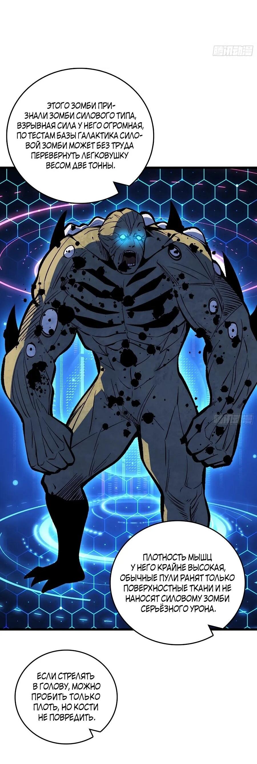 Манга Я в одиночку уничтожу хаотичный мир - Глава 21 Страница 39