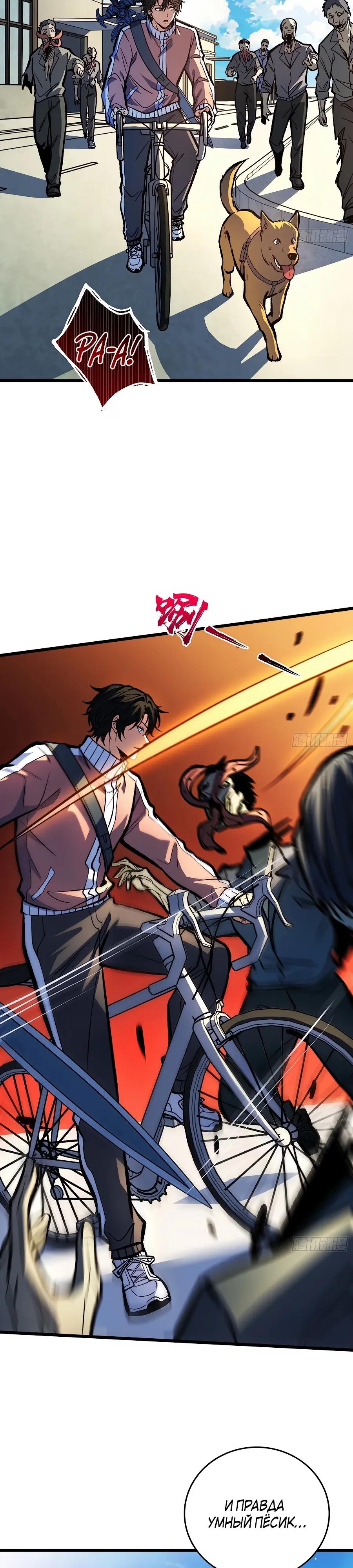 Манга Я в одиночку уничтожу хаотичный мир - Глава 20 Страница 12