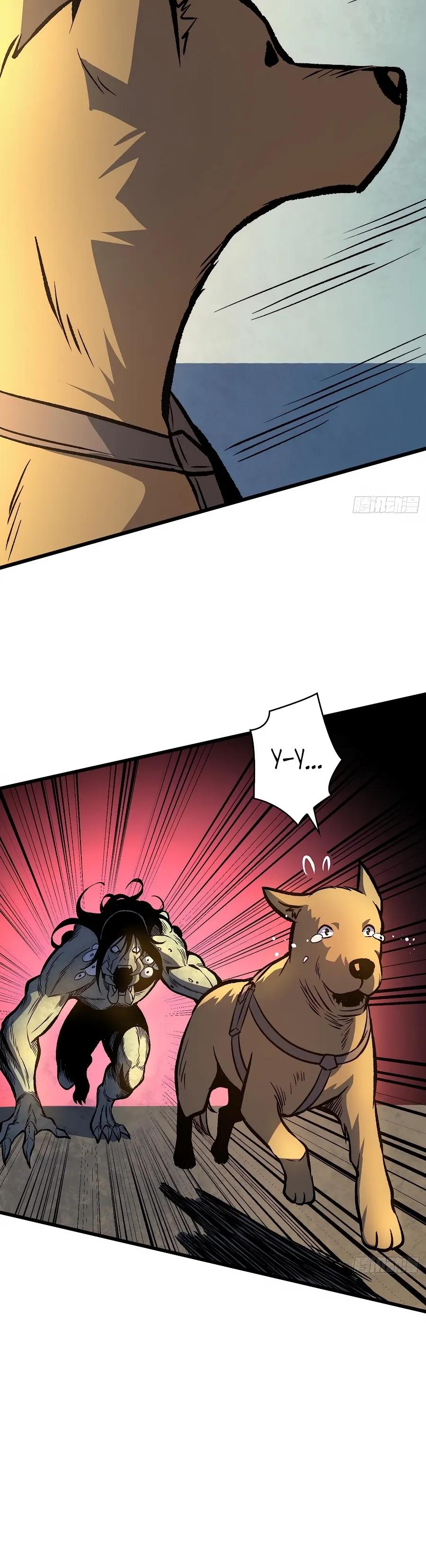 Манга Я в одиночку уничтожу хаотичный мир - Глава 20 Страница 5