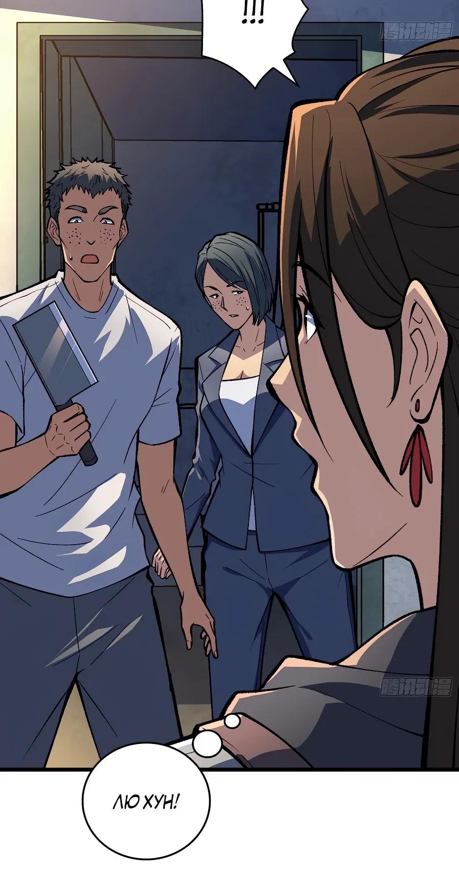 Манга Я в одиночку уничтожу хаотичный мир - Глава 18 Страница 5