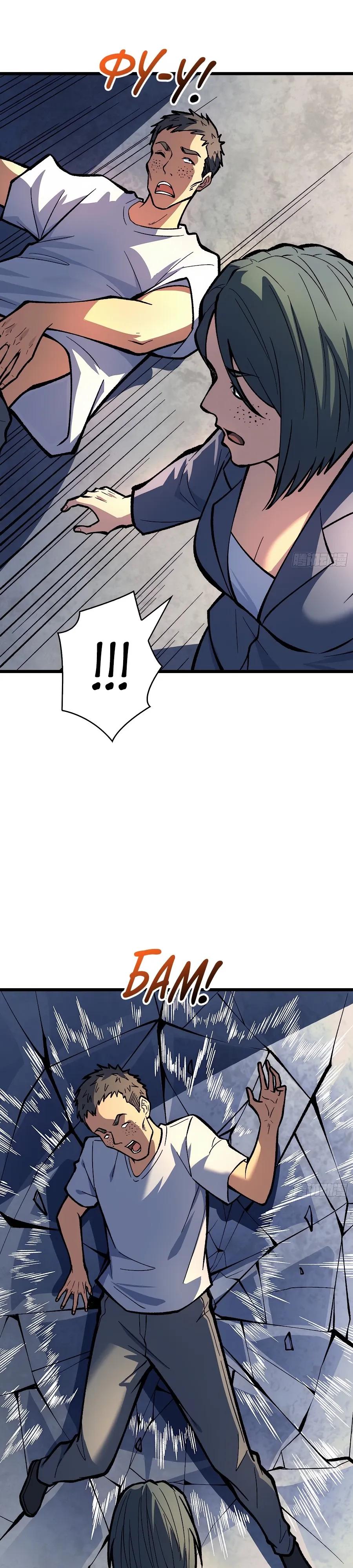 Манга Я в одиночку уничтожу хаотичный мир - Глава 18 Страница 13