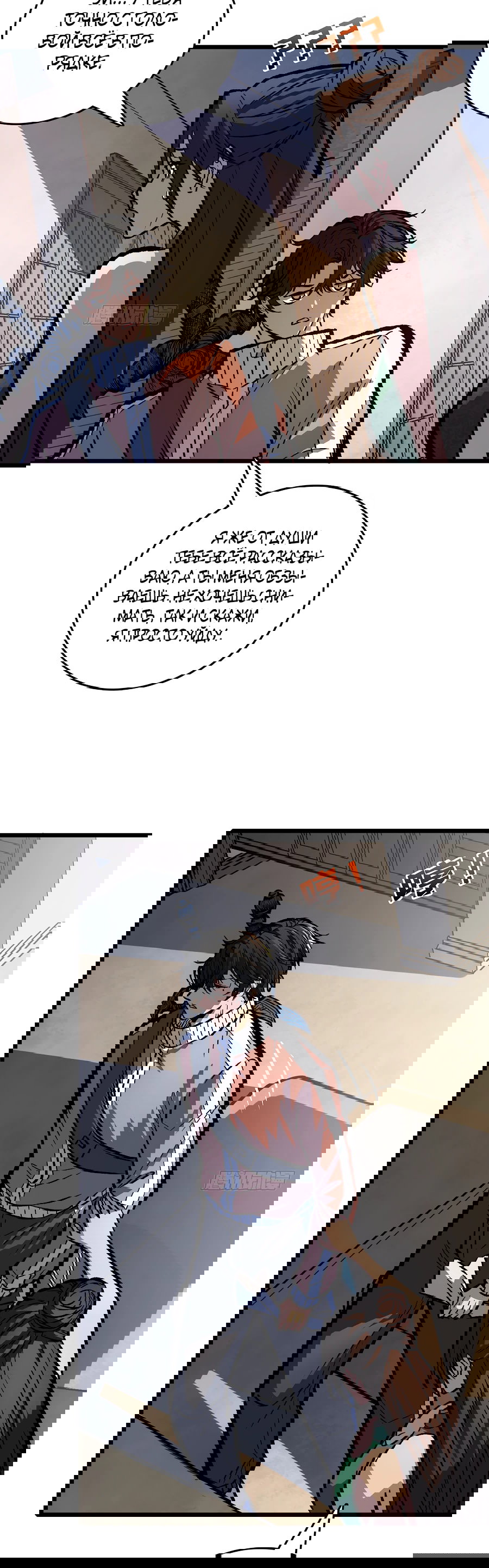 Манга Я в одиночку уничтожу хаотичный мир - Глава 17 Страница 10