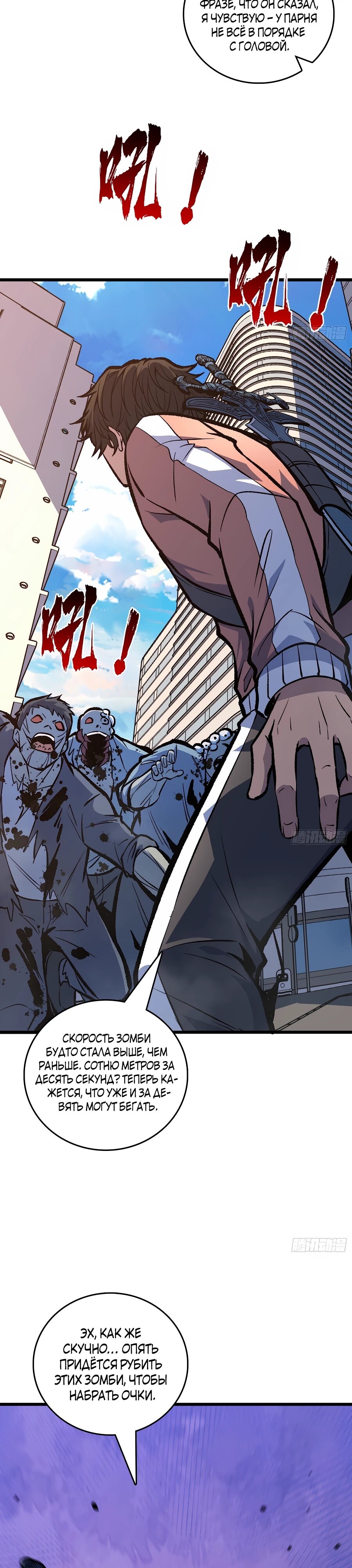 Манга Я в одиночку уничтожу хаотичный мир - Глава 16 Страница 5