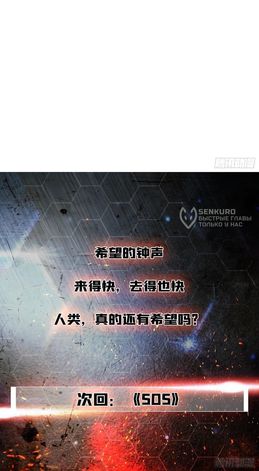 Манга Я в одиночку уничтожу хаотичный мир - Глава 15 Страница 39