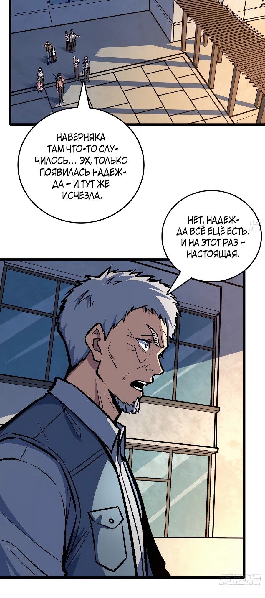 Манга Я в одиночку уничтожу хаотичный мир - Глава 15 Страница 30