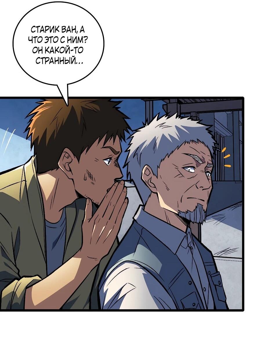 Манга Я в одиночку уничтожу хаотичный мир - Глава 15 Страница 8