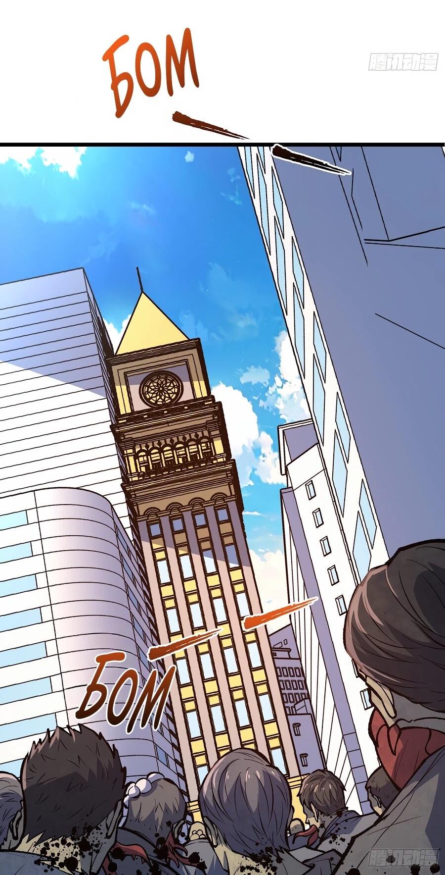 Манга Я в одиночку уничтожу хаотичный мир - Глава 15 Страница 15